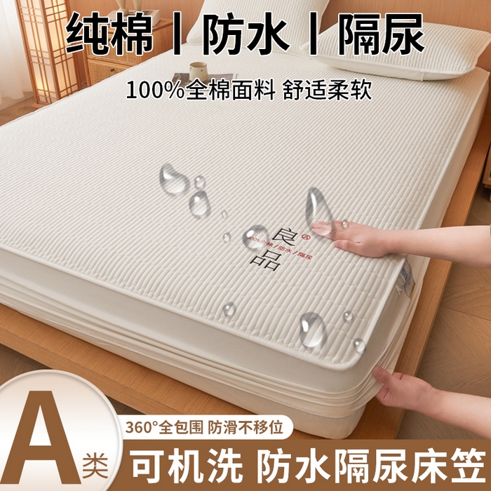 91家纺网 家纺一手货源 找家纺 （总）邵依家纺 2026新款良品夹棉防水床笠纯棉床笠夹棉床笠