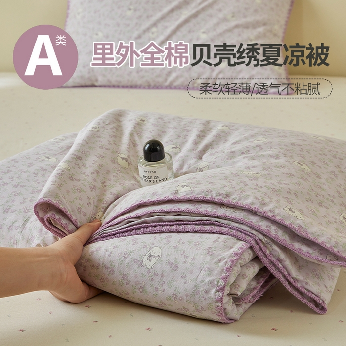 暖阳 2026新款全棉贝壳边棉花夏被夏凉被空调被 莫伊