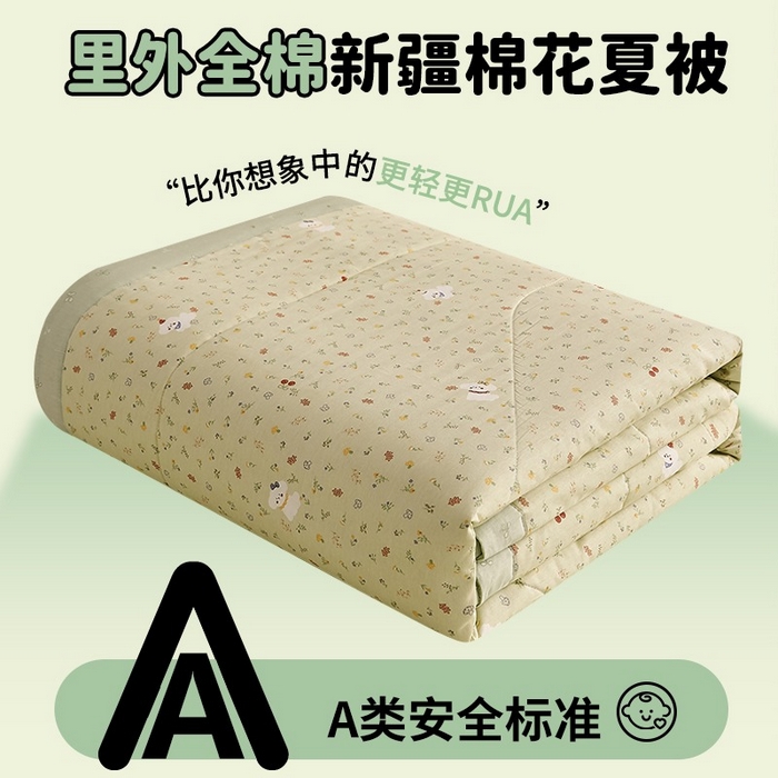 91家纺网 家纺一手货源 找家纺 （总）暖阳 2026新款印花款全棉棉花夏被夏凉被空调被