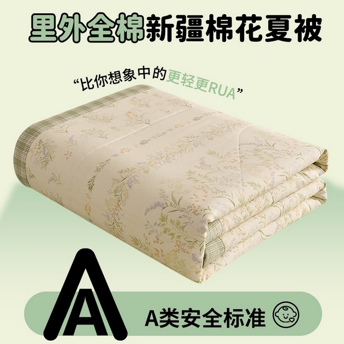 91家纺网 家纺一手货源 找家纺 （总）暖阳 2026新款印花款全棉棉花夏被夏凉被空调被
