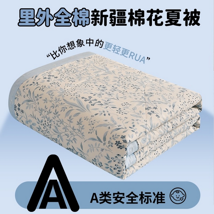 91家纺网 家纺一手货源 找家纺 （总）暖阳 2026新款印花款全棉棉花夏被夏凉被空调被