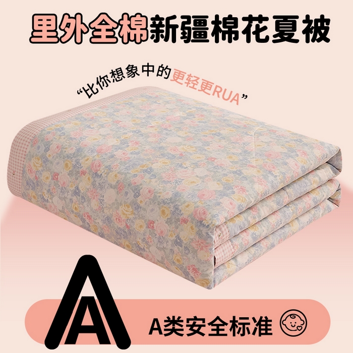 91家纺网 家纺一手货源 找家纺 （总）暖阳 【同款地板价】2026年新款全棉印花棉花夏被四件套被子被芯