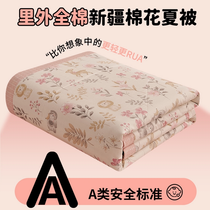 91家纺网 家纺一手货源 找家纺 （总）暖阳 【同款地板价】2026年新款全棉印花棉花夏被四件套被子被芯