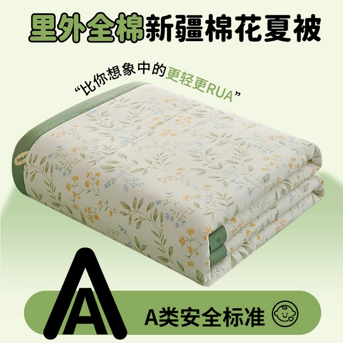 91家纺网 家纺一手货源 找家纺 （总）暖阳【同款地板价】【A类送质检】2026新款印花全棉棉花夏被纯棉空调被