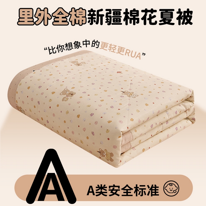 91家纺网 家纺一手货源 找家纺 （总）暖阳 【同款地板价】2026新款全棉印花棉花被纯棉夏被夏凉被空调被