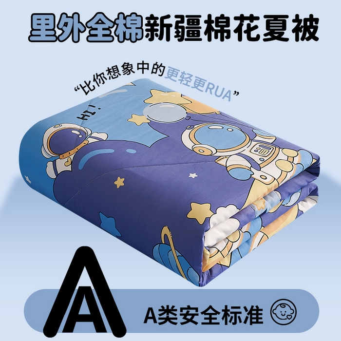 91家纺网 家纺一手货源 找家纺 （总）暖阳 【同款地板价】2026新款全棉印花棉花被纯棉夏被夏凉被空调被