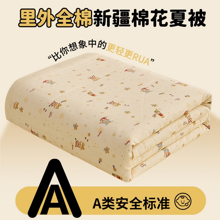 91家纺网 家纺一手货源 找家纺 （总）暖阳 【同款地板价】2026新款全棉印花棉花被纯棉夏被夏凉被空调被