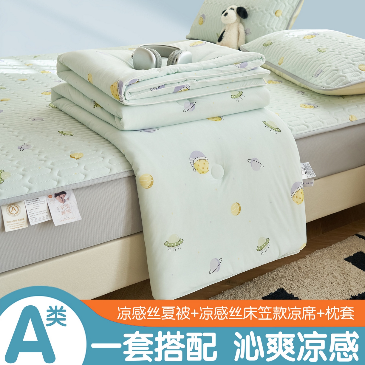 91家纺网 家纺一手货源 找家纺 （总）恒爱家纺 2026新款A类凉感丝夏被床笠系列三件套四件套