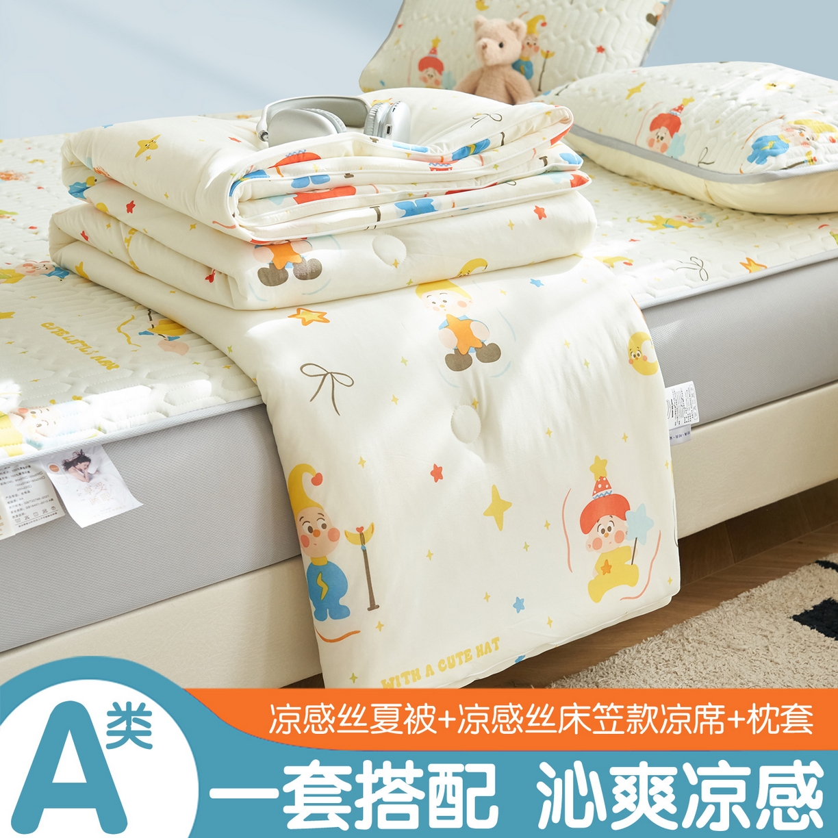 恒爱家纺 2026新款A类凉感丝夏被床笠系列三件套四件套 波特米