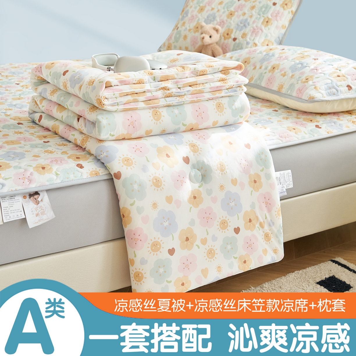 恒爱家纺 2026新款A类凉感丝夏被床笠系列三件套四件套 花之语