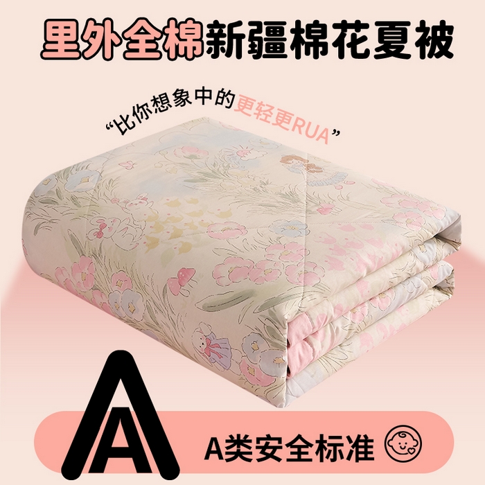 91家纺网 家纺一手货源 找家纺 （总）暖阳 【同款地板价】2026新款A类印花全棉夏被纯棉空调被
