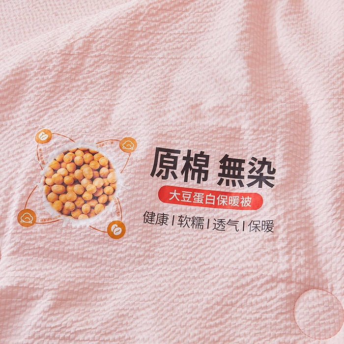 91家纺网 家纺一手货源 找家纺 欢乐季 2026新款A类提花皱皱纱超声波大豆夏被夏凉被空调被 蜜桃粉