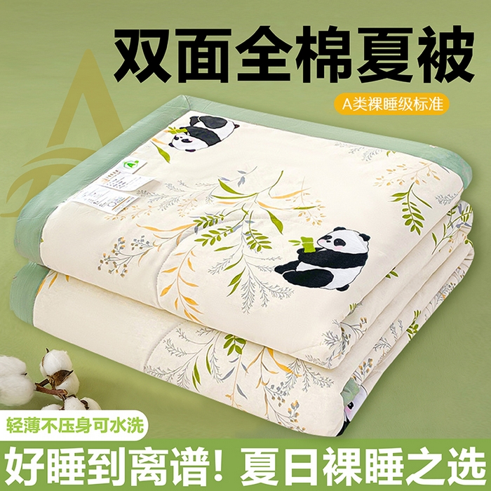 91家纺网 家纺一手货源 找家纺 米萝家居 2026新款全棉夏凉被纯棉空调被印花夏被 可爱熊猫