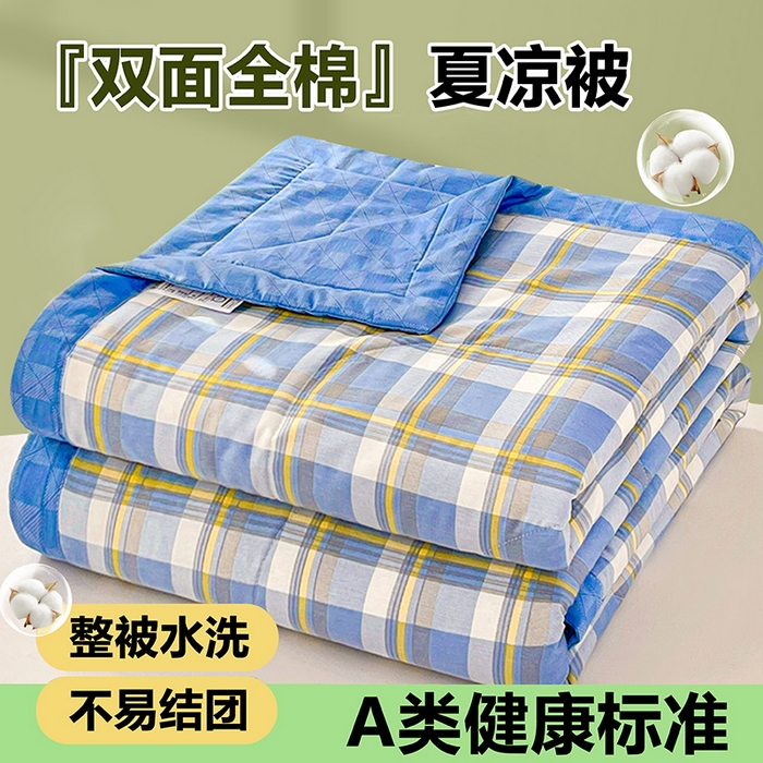 米萝家居 2026新款全棉夏凉被纯棉空调被印花夏被 蓝调格韵