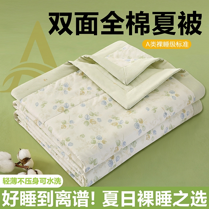 91家纺网 家纺一手货源 找家纺 米萝家居 2026新款全棉夏凉被纯棉空调被印花夏被 青岚语