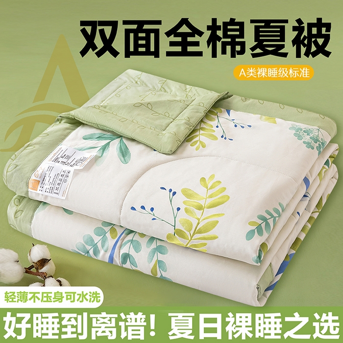 91家纺网 家纺一手货源 找家纺 米萝家居 2026新款全棉夏凉被纯棉空调被印花夏被 叶语菲菲