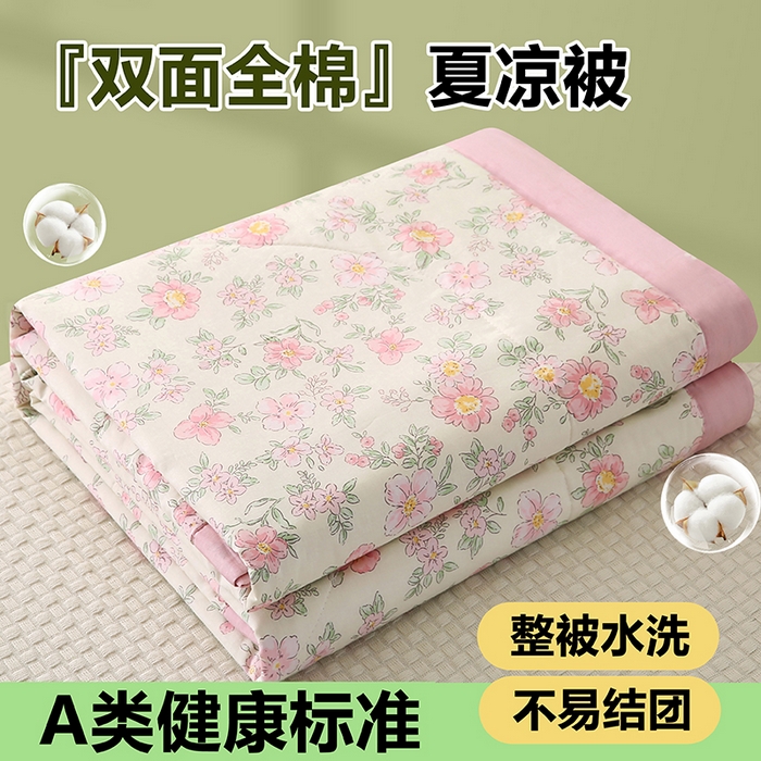 米萝家居 2026新款全棉夏凉被纯棉空调被印花夏被 依美莎