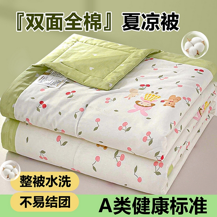 米萝家居 2026新款全棉夏凉被纯棉空调被印花夏被 樱桃女孩