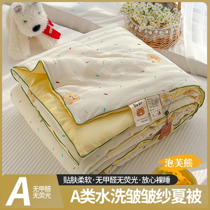 弗苓家纺 2026新款A类水洗皱皱纱夏被夏凉被空调被 泡芙熊
