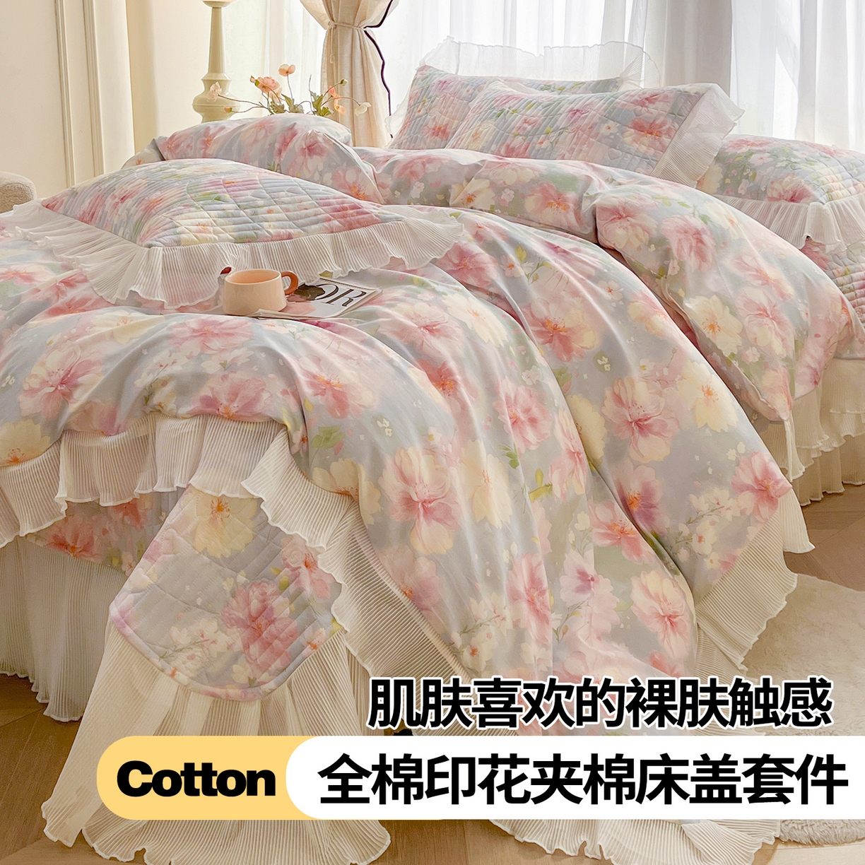 91家纺网 家纺一手货源 找家纺 （总）宜凡家纺 2026新款全棉印花雪纺夹棉床盖四件套