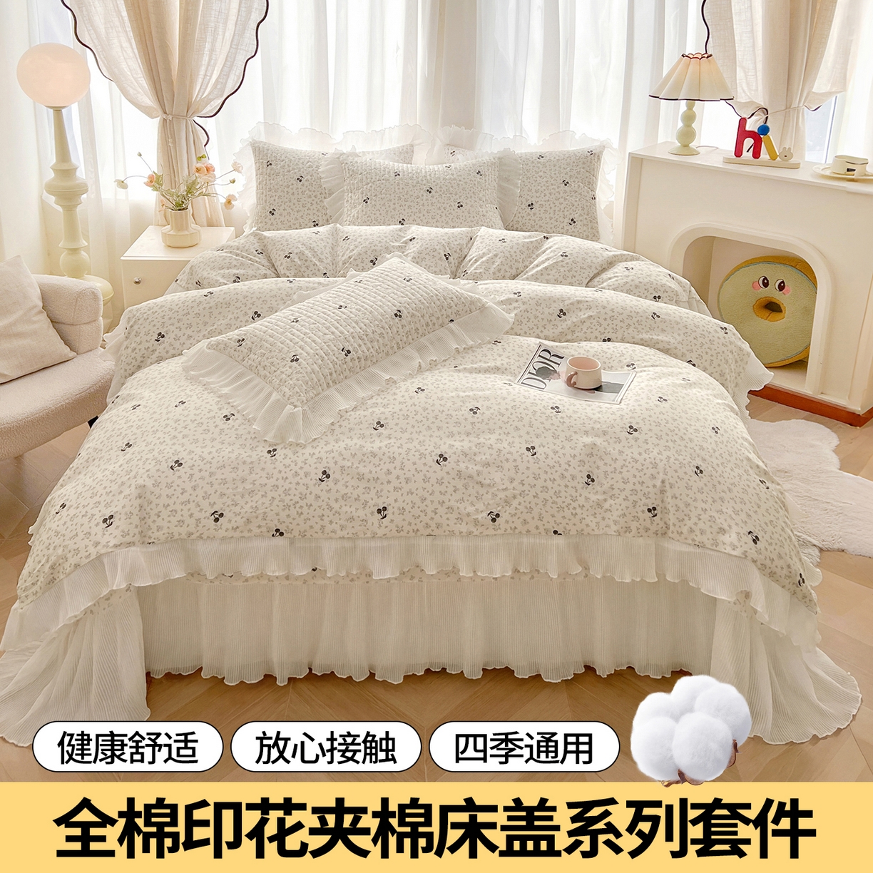 宜凡家纺 2026新款全棉印花雪纺夹棉床盖四件套 星野樱桃