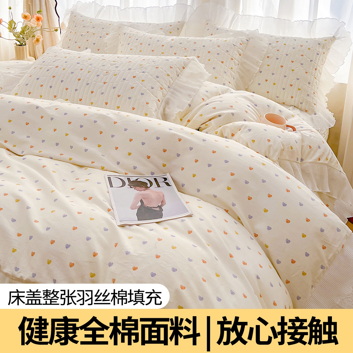 91家纺网 家纺一手货源 找家纺 宜凡家纺 2026新款全棉印花雪纺夹棉床盖四件套 多彩凡心