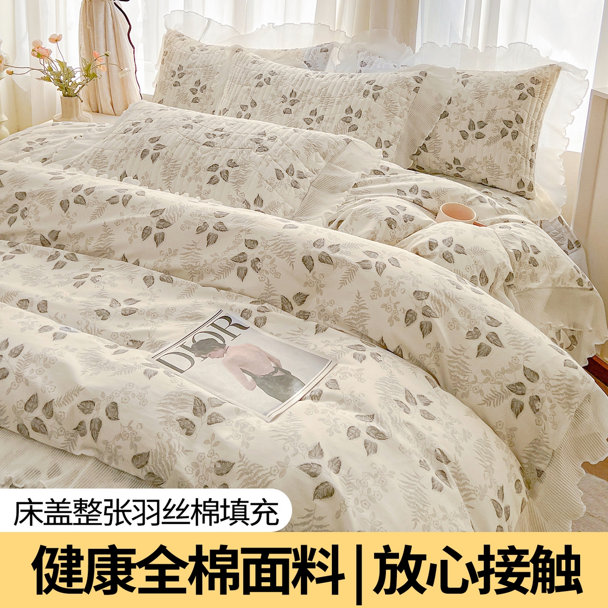 91家纺网 家纺一手货源 找家纺 宜凡家纺 2026新款全棉印花雪纺夹棉床盖四件套 叶漫