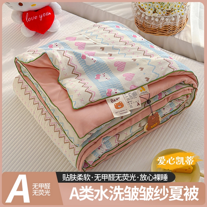 弗苓家纺 2026新款A类水洗皱皱纱夏被夏凉被空调被 爱心凯蒂