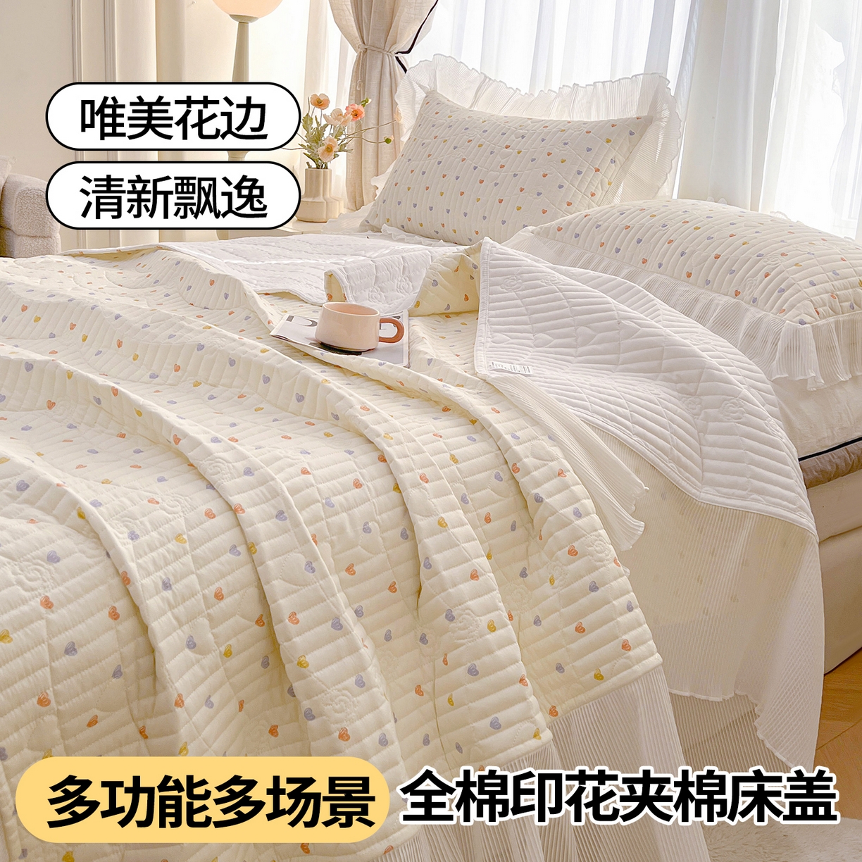 91家纺网 家纺一手货源 找家纺 宜凡家纺 2026新款全棉印花雪纺夹棉床盖三件套 多彩凡心