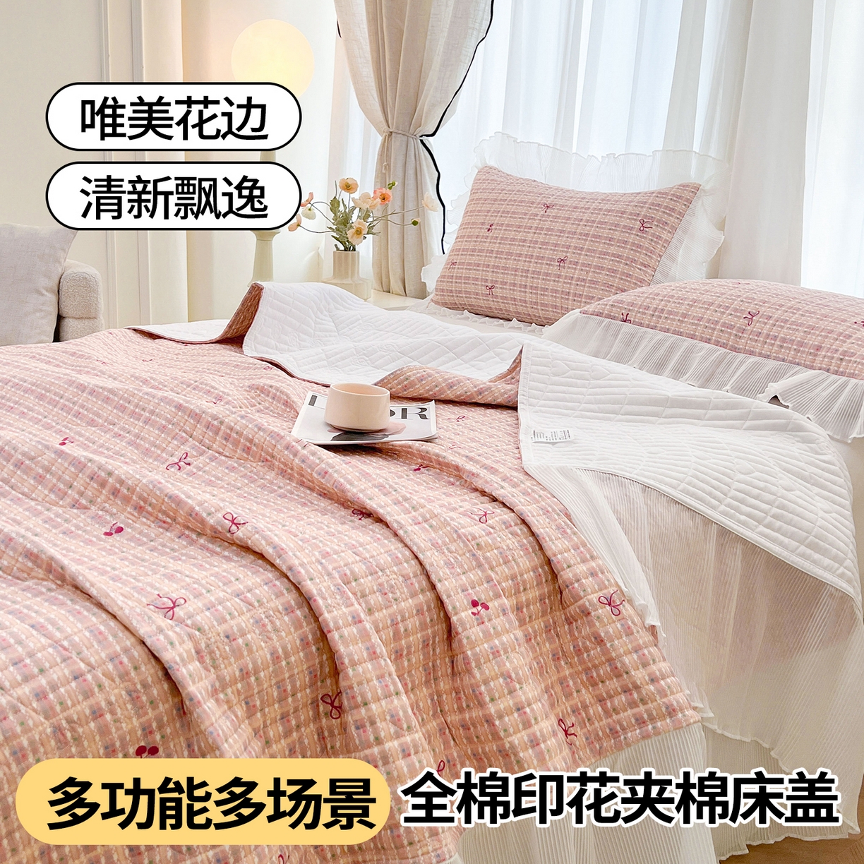 91家纺网 家纺一手货源 找家纺 （总）宜凡家纺 2026新款全棉印花雪纺夹棉床盖三件套