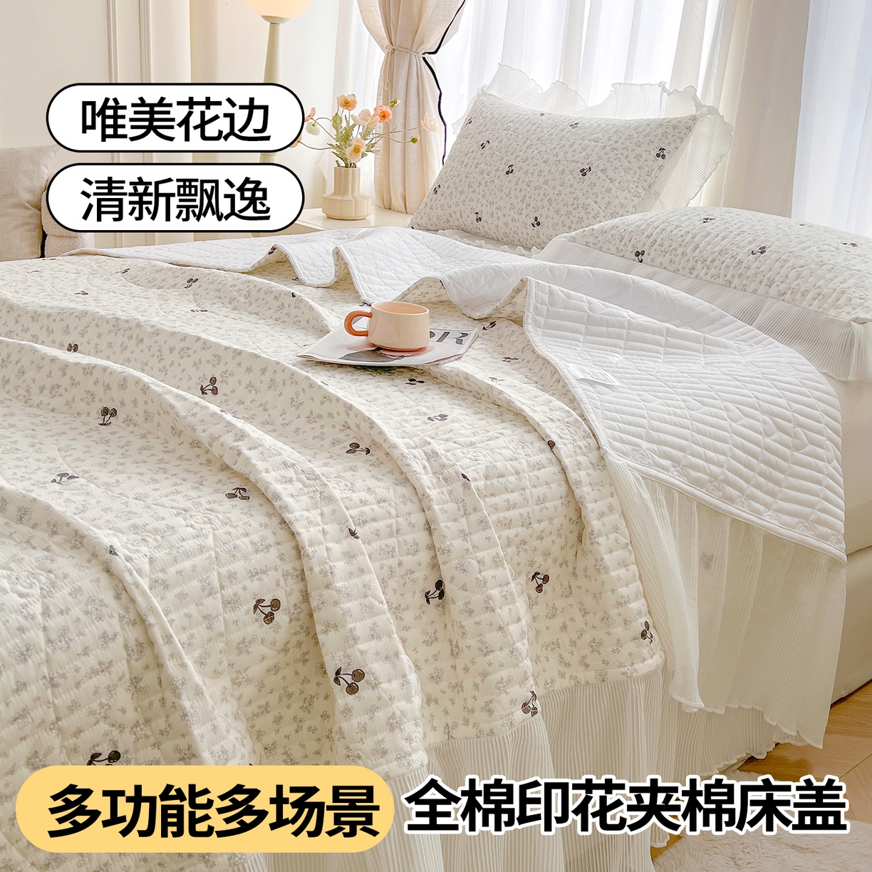 91家纺网 家纺一手货源 找家纺 宜凡家纺 2026新款全棉印花雪纺夹棉床盖三件套 星野樱桃