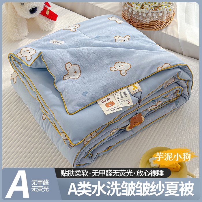 弗苓家纺 2026新款A类水洗皱皱纱夏被夏凉被空调被 芋泥小狗