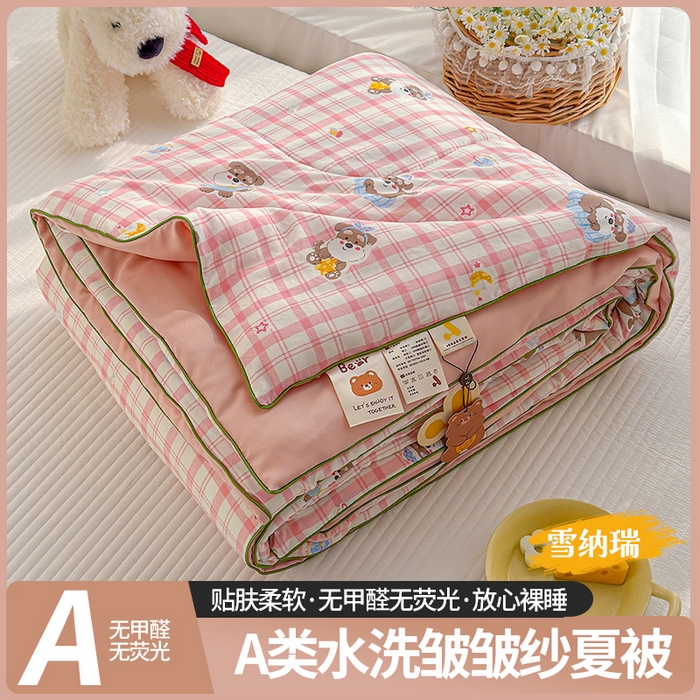 弗苓家纺 2026新款A类水洗皱皱纱夏被夏凉被空调被 雪纳瑞