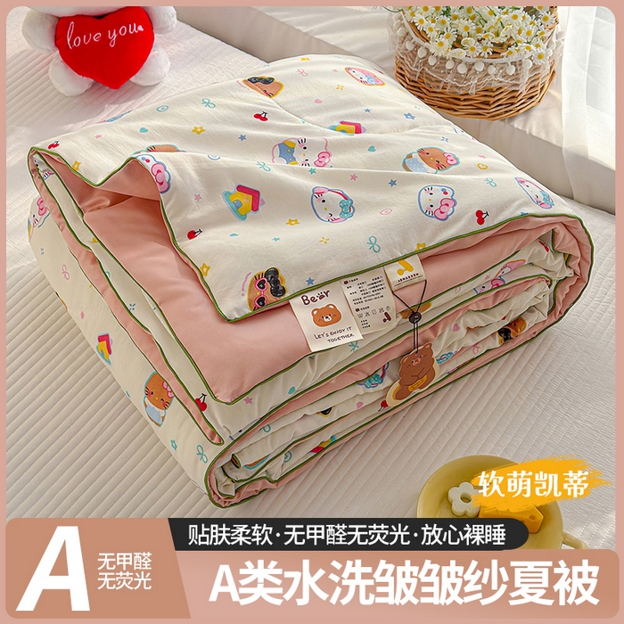 弗苓家纺 2026新款A类水洗皱皱纱夏被夏凉被空调被 软萌凯蒂