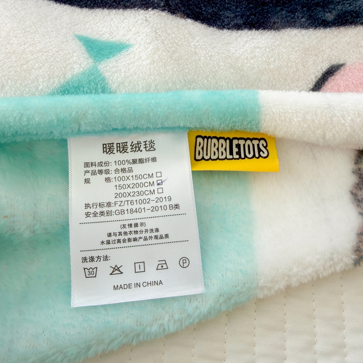 91家纺网 家纺一手货源 找家纺 （总）潮邦创意家居 2026新款星眠绒单层双面球毯-BubbleTots巴波布布独家授权