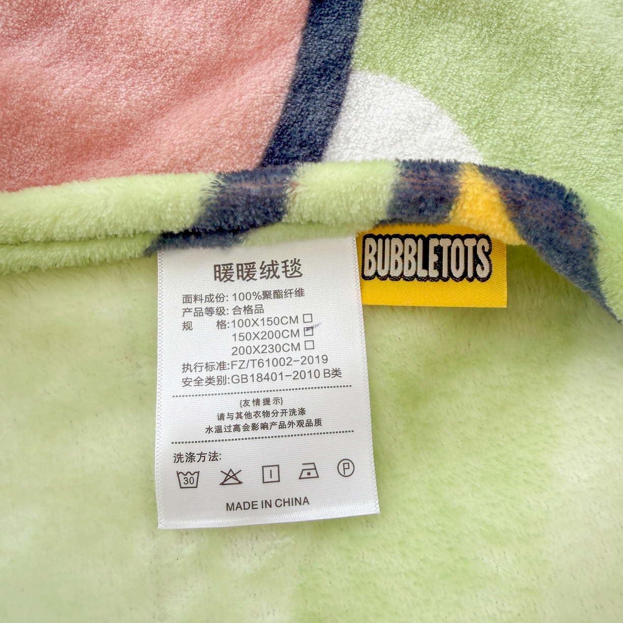 91家纺网 家纺一手货源 找家纺 潮邦创意家居 2026新款星眠绒单层双面球毯-BubbleTots巴波布布独家授权 巴波众萌