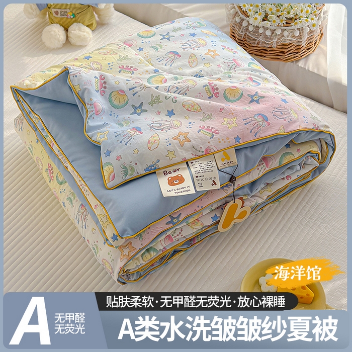 弗苓家纺 2026新款A类水洗皱皱纱夏被夏凉被空调被 海洋馆