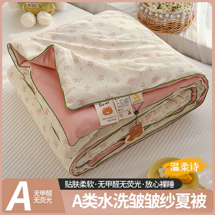 弗苓家纺 2026新款A类水洗皱皱纱夏被夏凉被空调被 温柔海