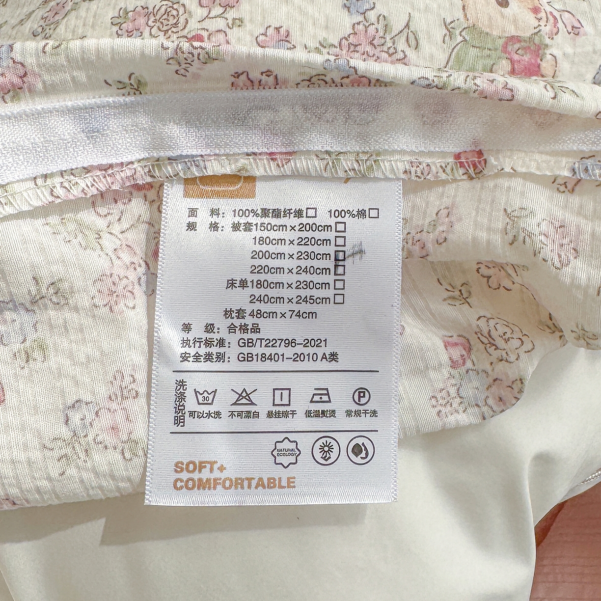 91家纺网 家纺一手货源 找家纺 铺尚美家纺 2026春夏新品高克重A类泡芙纱泡泡皱皱纱四件套 梅果小兔