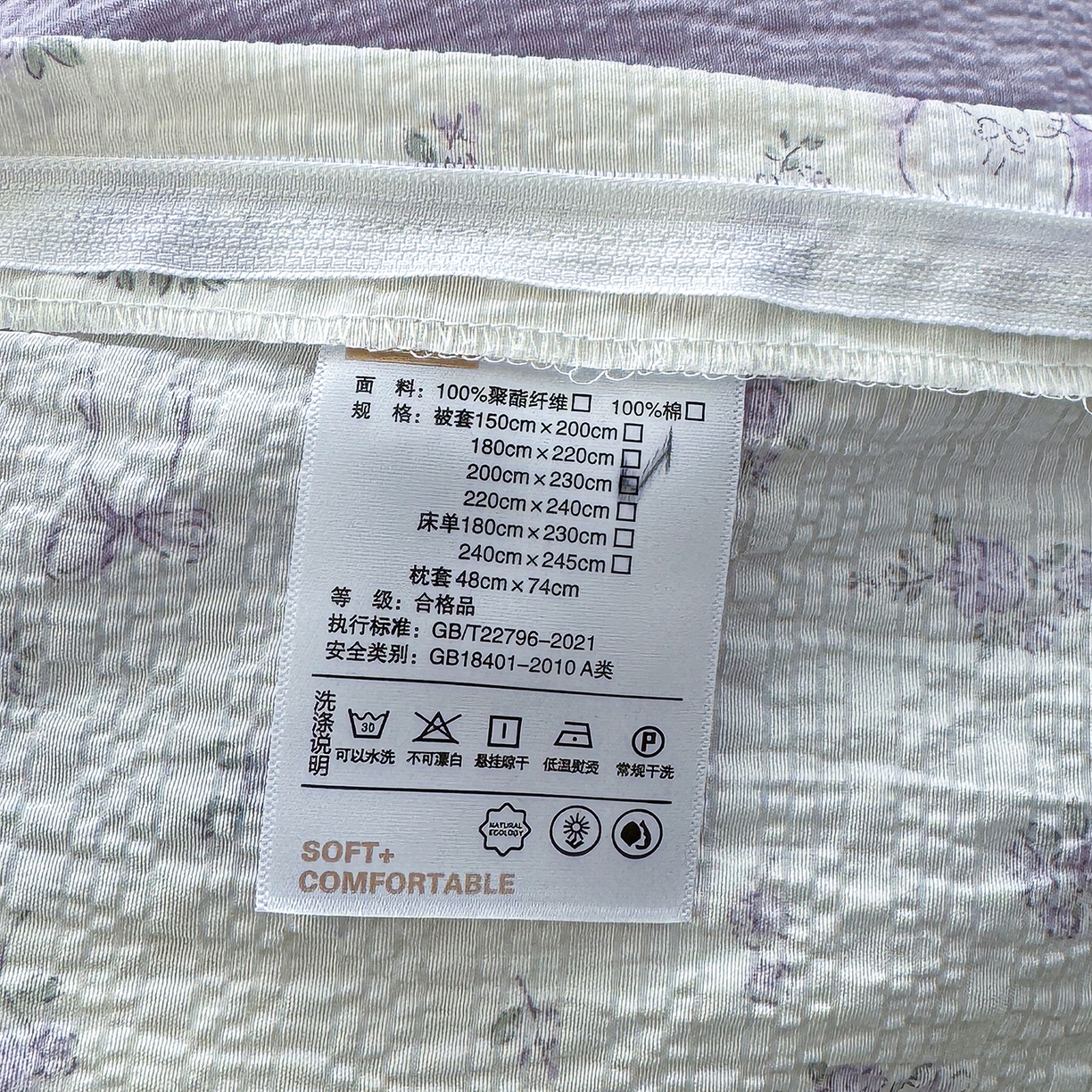 91家纺网 家纺一手货源 找家纺 铺尚美家纺 2026春夏新品高克重A类泡芙纱泡泡皱皱纱四件套 紫色花园