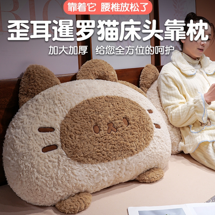 91家纺网 家纺一手货源 找家纺 （总）仟亿莱 2026新款歪耳暹罗猫月牙床头靠枕