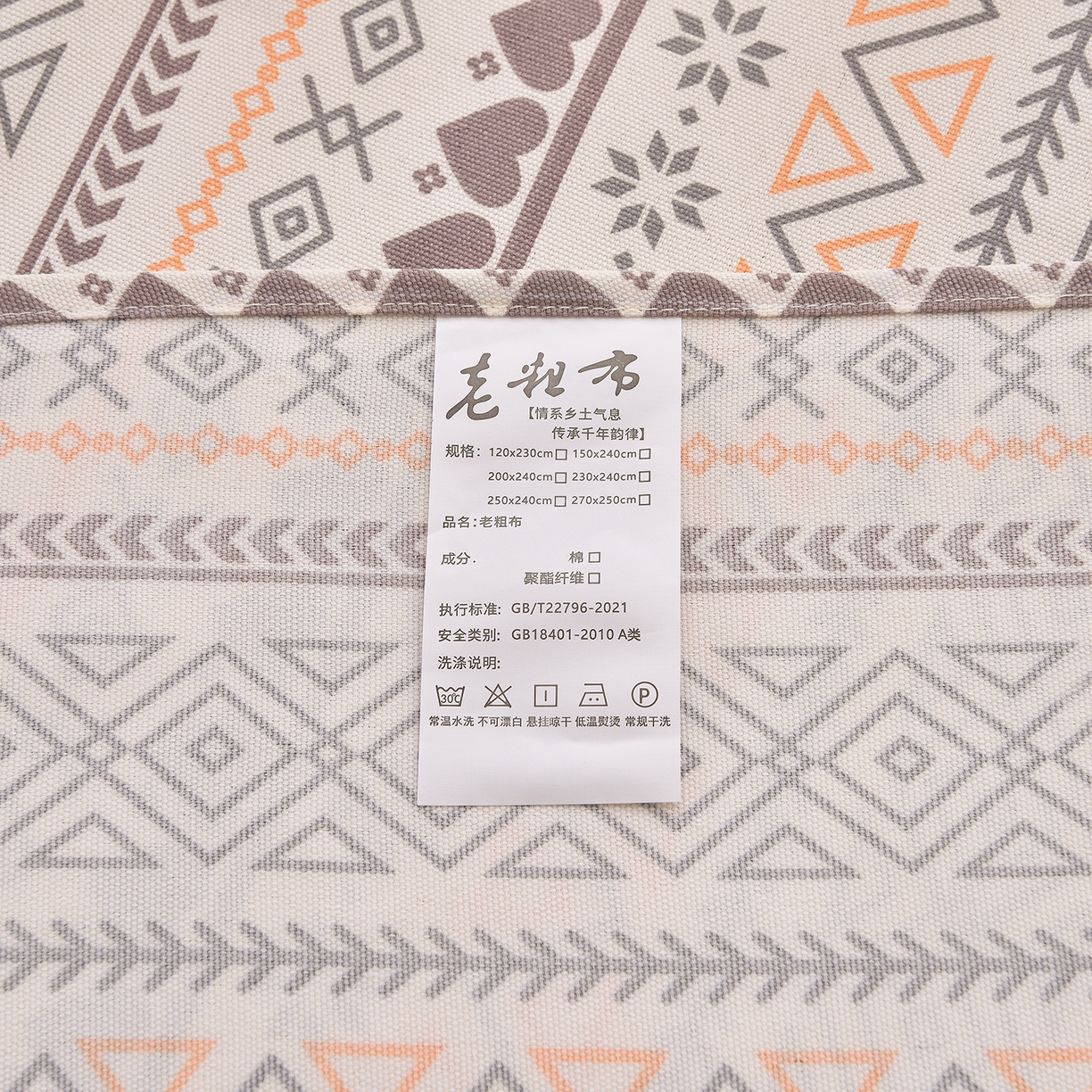 91家纺网 家纺一手货源 找家纺 （总）德比尔斯  2026新款原棉老粗布凉席花边老粗布三件套