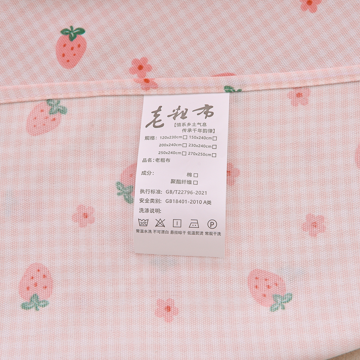 91家纺网 家纺一手货源 找家纺 德比尔斯  2026新款原棉老粗布凉席花边老粗布三件套 草莓-花边款