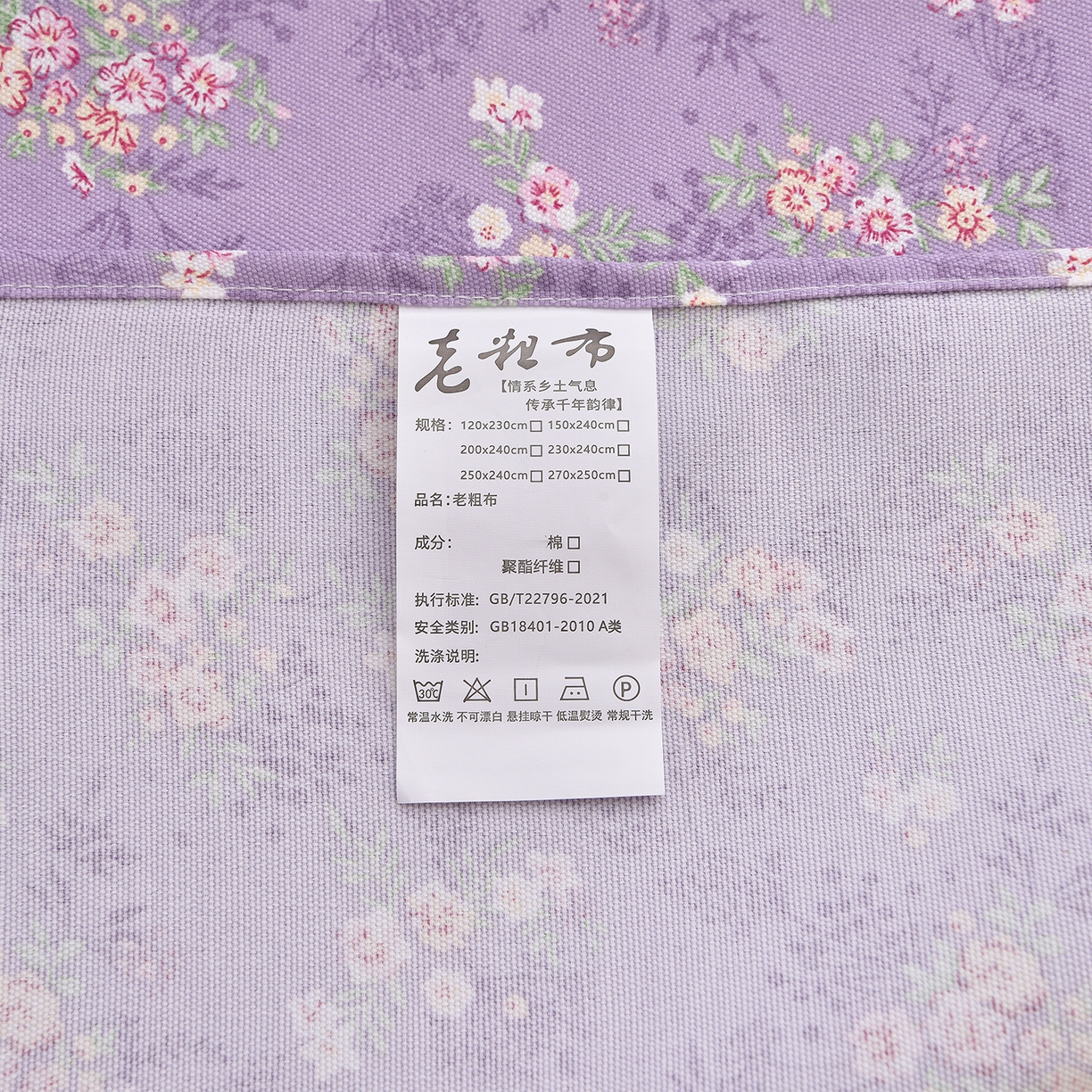 91家纺网 家纺一手货源 找家纺 德比尔斯  2026新款原棉老粗布凉席花边老粗布三件套 黛紫-花边款
