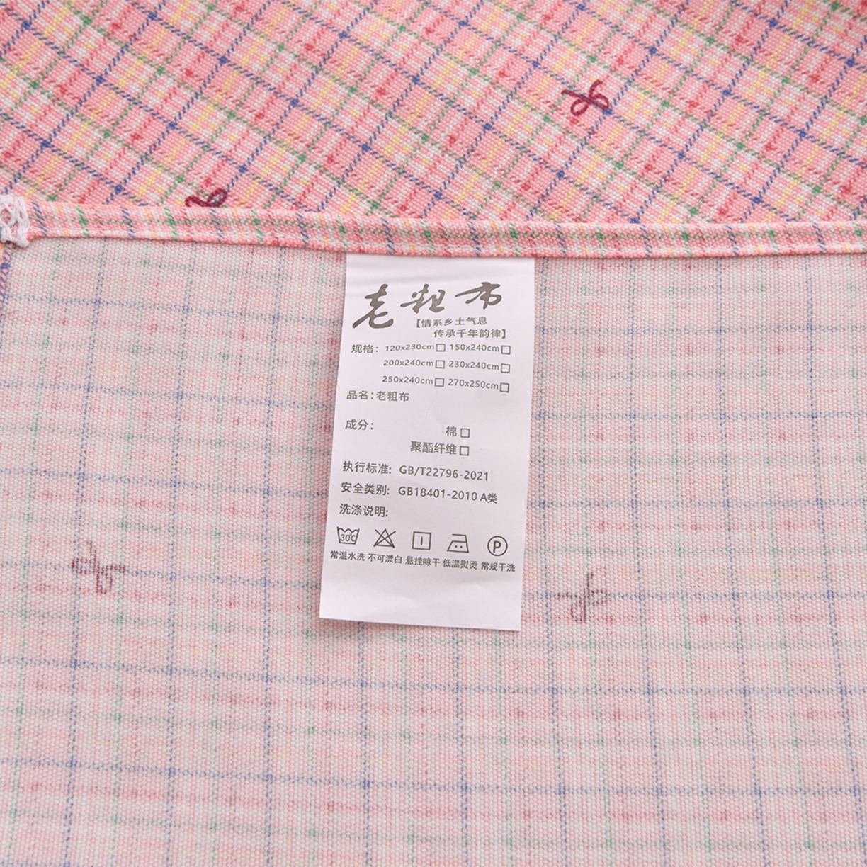 91家纺网 家纺一手货源 找家纺 德比尔斯  2026新款原棉老粗布凉席花边老粗布三件套 粉格子-花边款