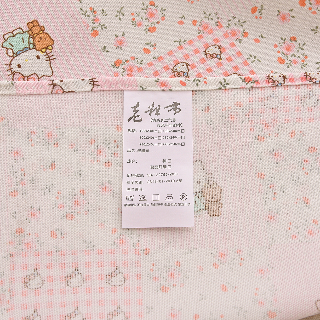 91家纺网 家纺一手货源 找家纺 德比尔斯  2026新款原棉老粗布凉席花边老粗布三件套 粉色猫-花边款
