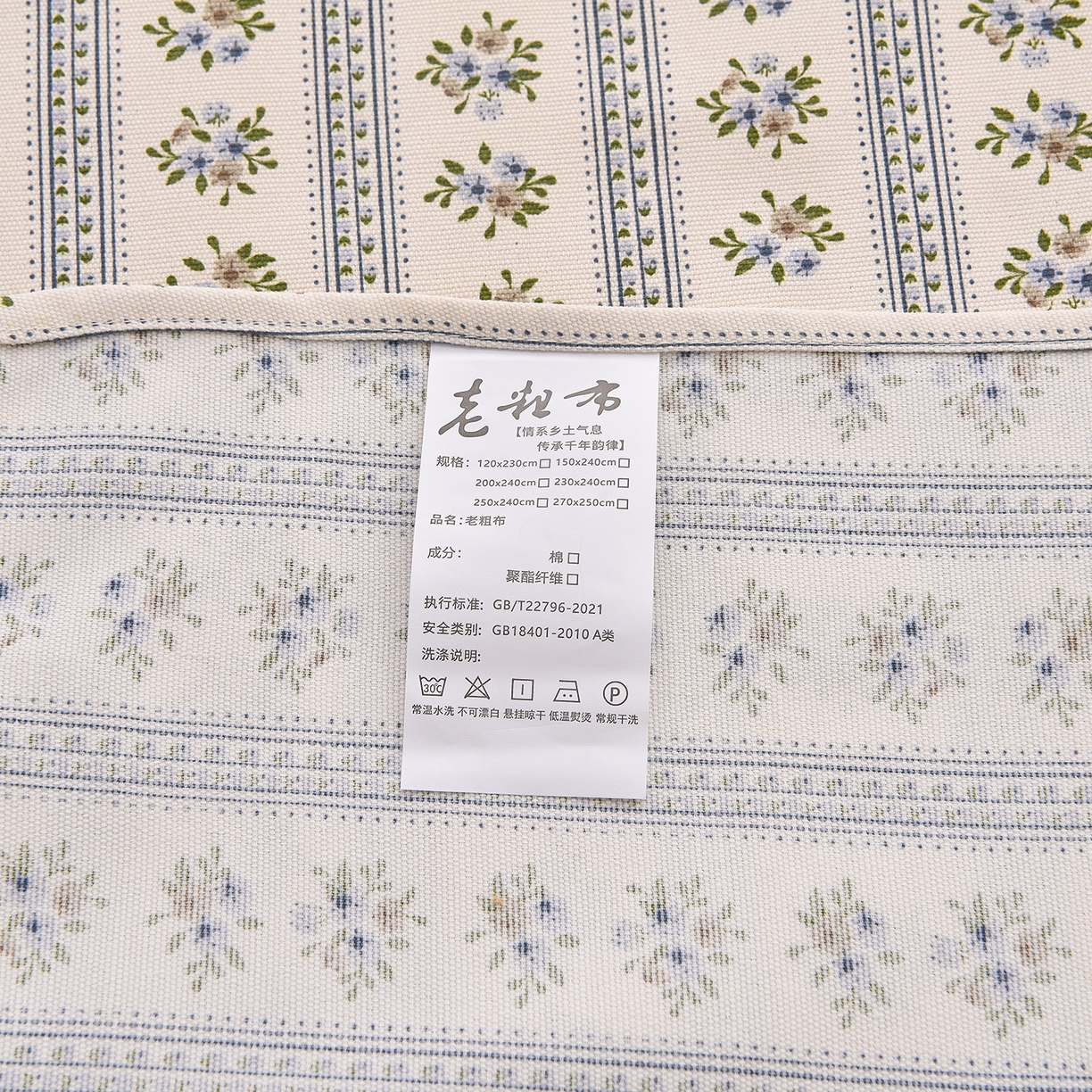 91家纺网 家纺一手货源 找家纺 德比尔斯  2026新款原棉老粗布凉席花边老粗布三件套 慕夏-花边款