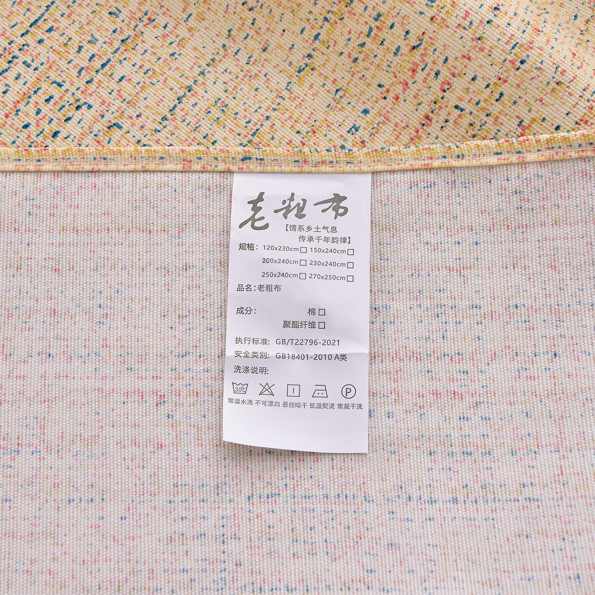 91家纺网 家纺一手货源 找家纺 德比尔斯  2026新款原棉老粗布凉席花边老粗布三件套 如意棕-花边款