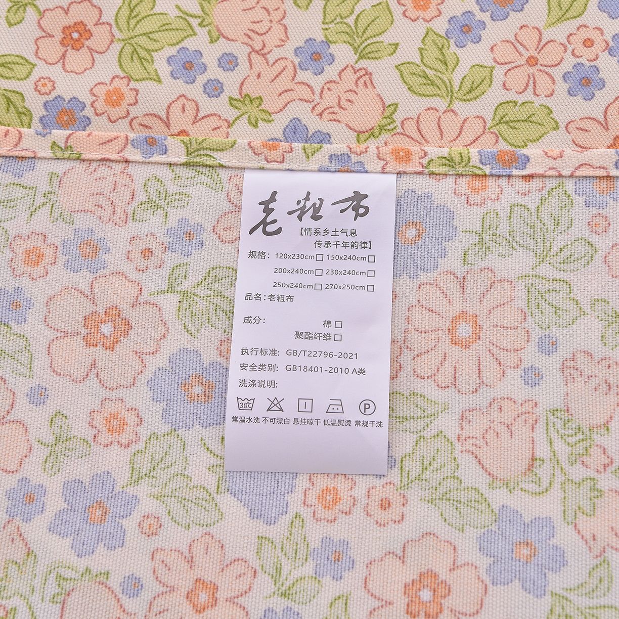 91家纺网 家纺一手货源 找家纺 德比尔斯  2026新款原棉老粗布凉席花边老粗布三件套 西野暮色-花边款