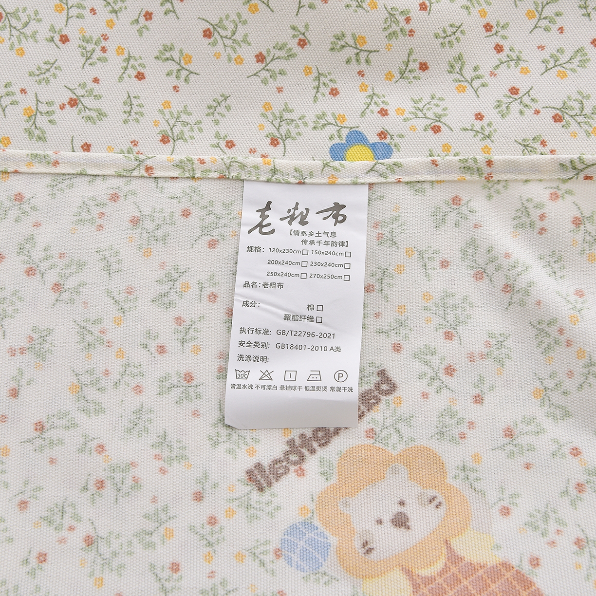 91家纺网 家纺一手货源 找家纺 德比尔斯  2026新款原棉老粗布凉席花边老粗布三件套 小狮子-花边款